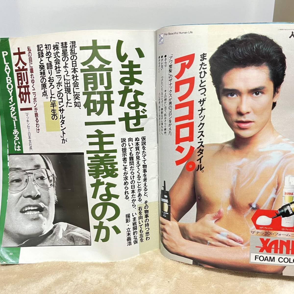 Junie 9 1987年9月号 Junie 9 1987年9月号 Junie 9 1987年9月号-冬の